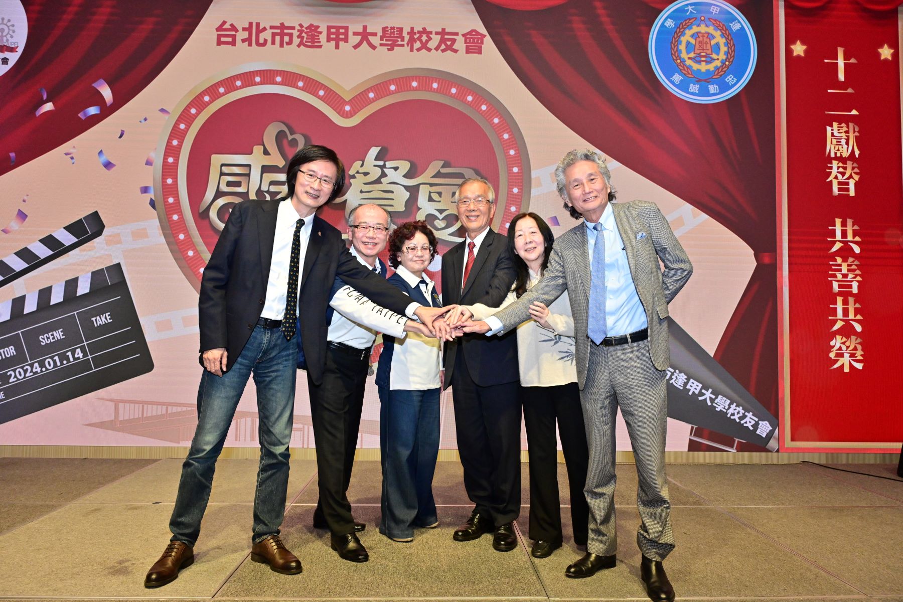 十二獻替 感恩的心 逢甲人感謝您